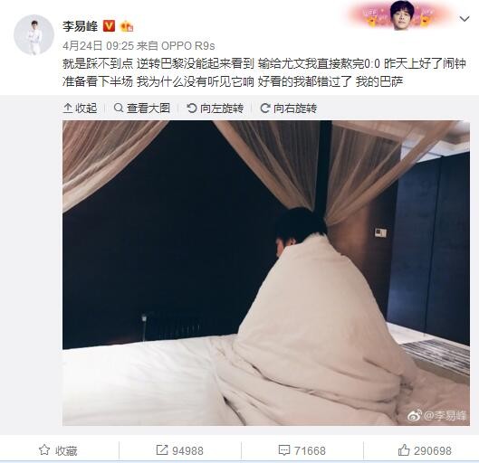 罗马在3-0击败谢里夫后，由于积分落后于布拉格斯拉维亚取得了小组第二名，这导致他们必须在2月份与一支欧冠小组第三的队伍进行附加赛。